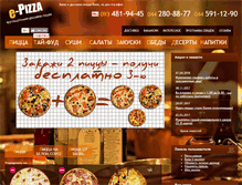 Tablet Screenshot of e-pizza.com.ua